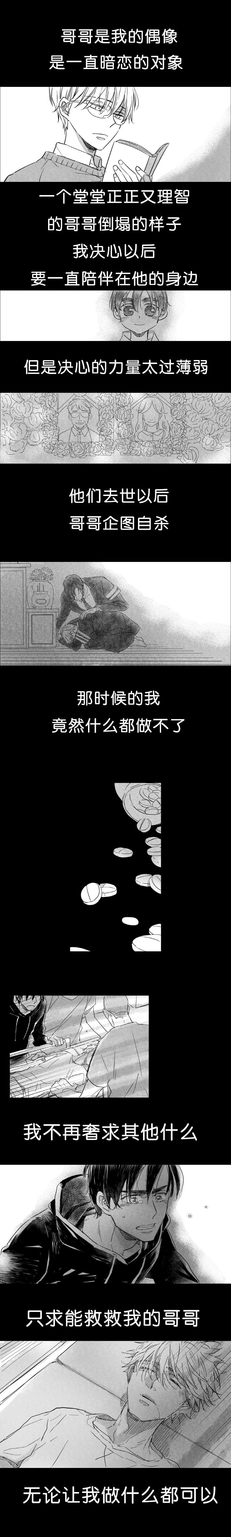 《如狼似犬前传》漫画最新章节第23话免费下拉式在线观看章节第【1】张图片