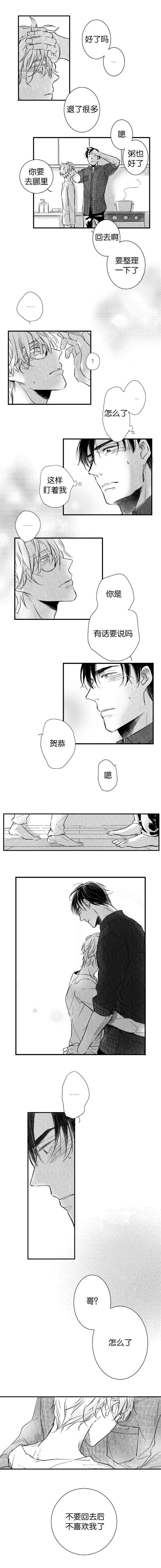 《如狼似犬前传》漫画最新章节第41话免费下拉式在线观看章节第【1】张图片