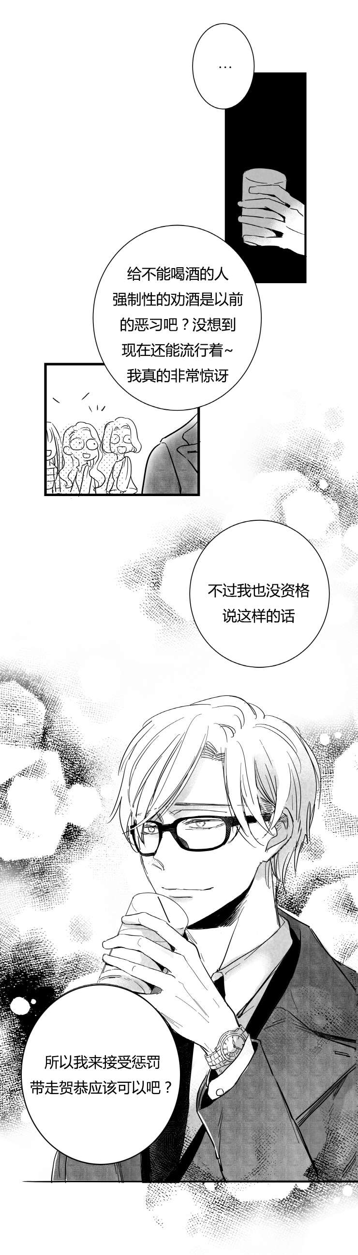 《如狼似犬前传》漫画最新章节第49话免费下拉式在线观看章节第【7】张图片