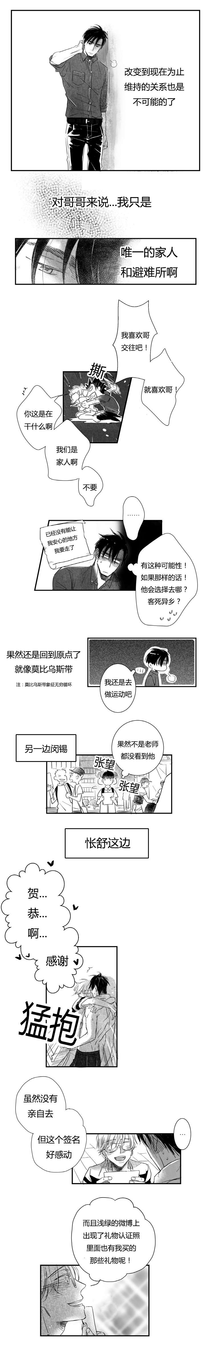 《如狼似犬前传》漫画最新章节第8话免费下拉式在线观看章节第【7】张图片