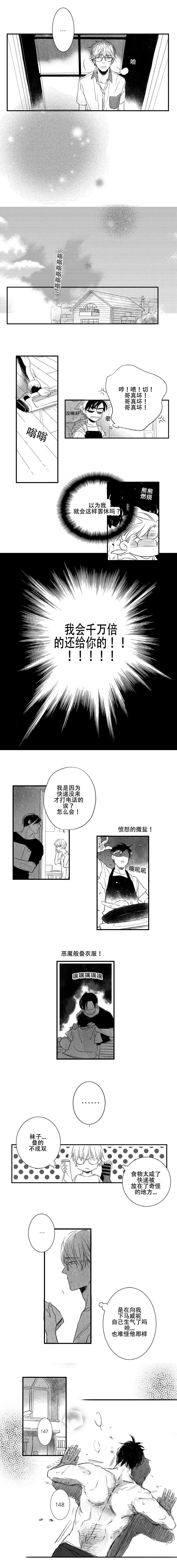 《如狼似犬前传》漫画最新章节第15话免费下拉式在线观看章节第【5】张图片