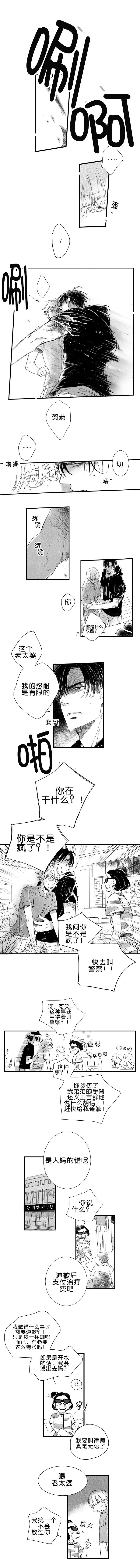 《如狼似犬前传》漫画最新章节第28话免费下拉式在线观看章节第【5】张图片