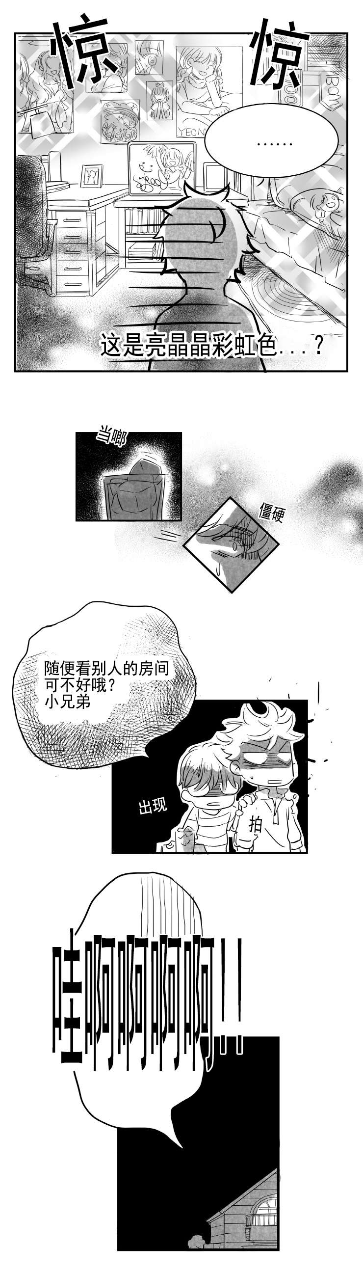 《如狼似犬前传》漫画最新章节第10话免费下拉式在线观看章节第【9】张图片