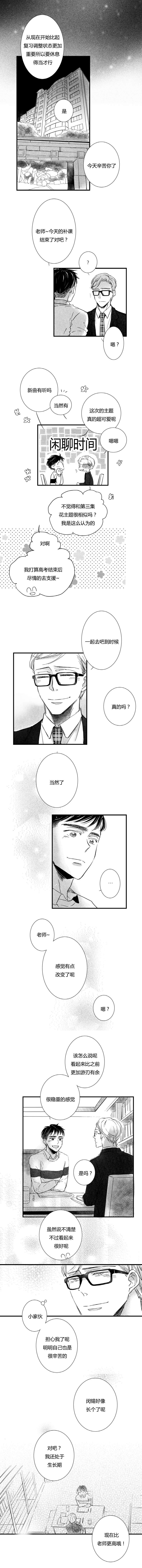 《如狼似犬前传》漫画最新章节第46话免费下拉式在线观看章节第【3】张图片