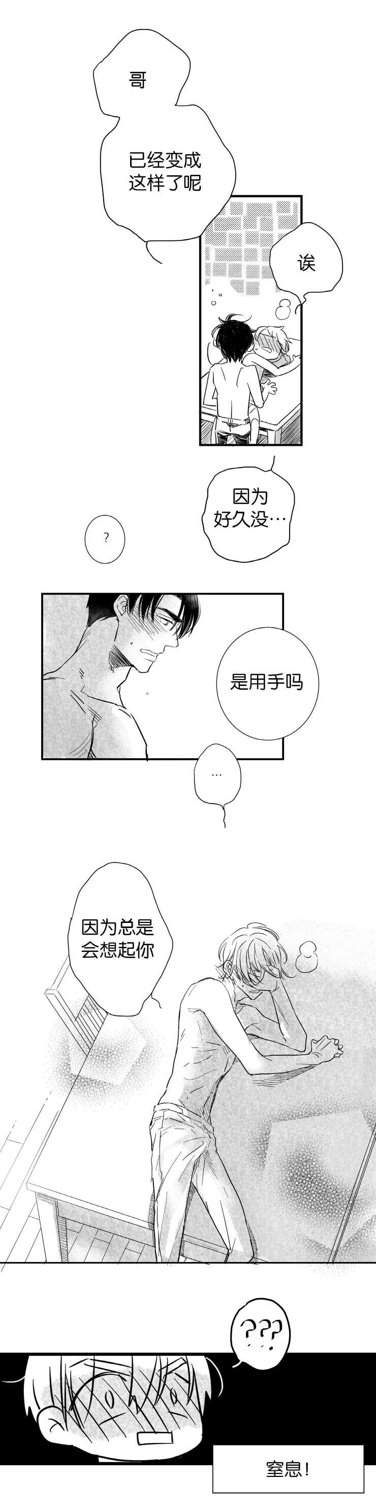 《如狼似犬前传》漫画最新章节第43话免费下拉式在线观看章节第【5】张图片