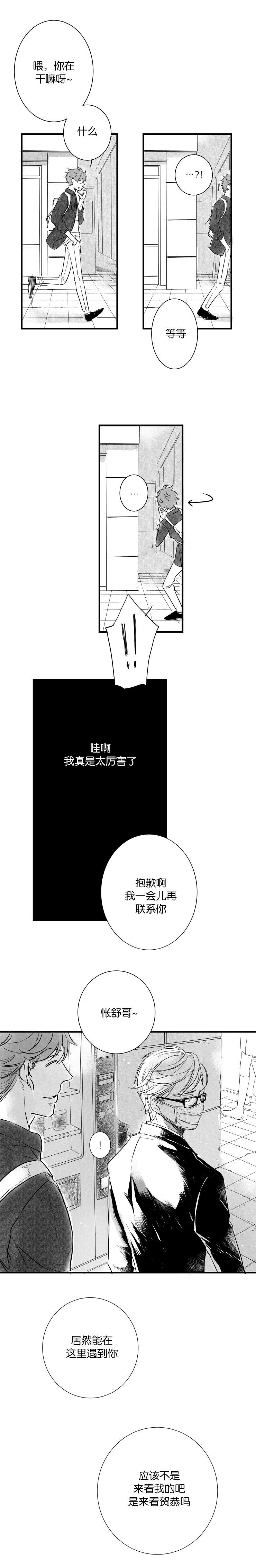 《如狼似犬前传》漫画最新章节第33话免费下拉式在线观看章节第【7】张图片