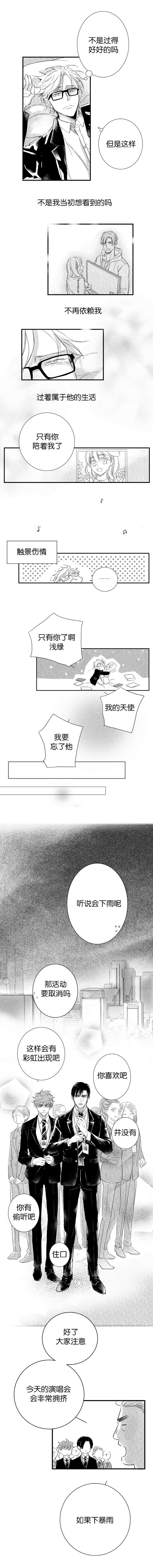 《如狼似犬前传》漫画最新章节第36话免费下拉式在线观看章节第【1】张图片