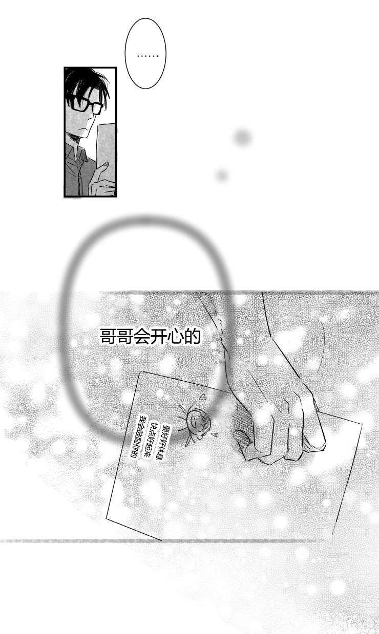 《如狼似犬前传》漫画最新章节第7话免费下拉式在线观看章节第【13】张图片