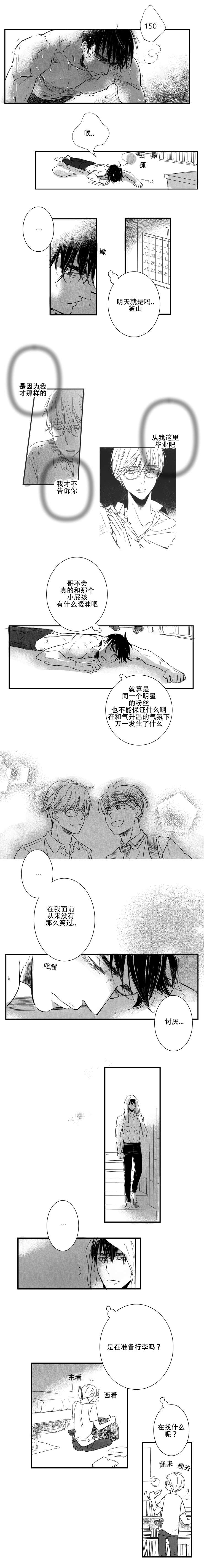 《如狼似犬前传》漫画最新章节第15话免费下拉式在线观看章节第【7】张图片