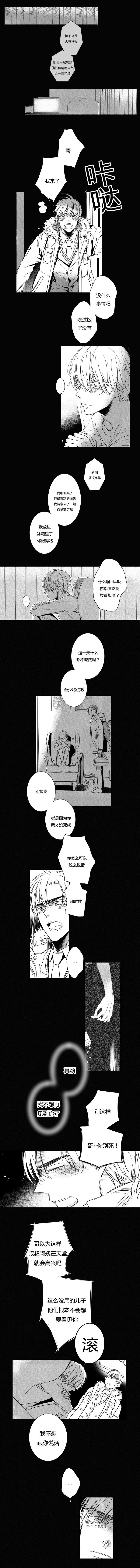 《如狼似犬前传》漫画最新章节第54话免费下拉式在线观看章节第【1】张图片