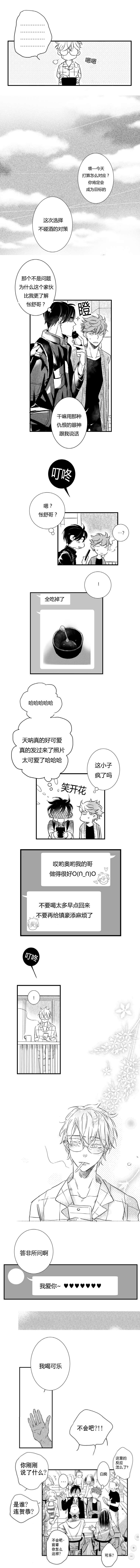 《如狼似犬前传》漫画最新章节第48话免费下拉式在线观看章节第【3】张图片