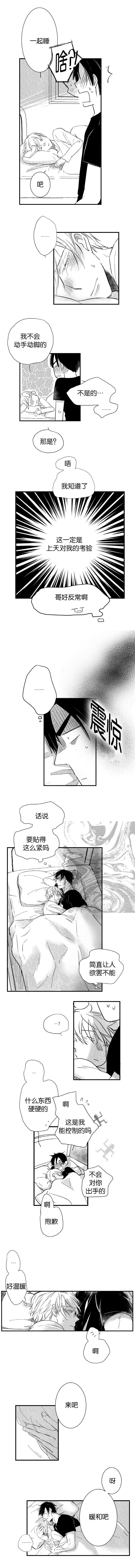 《如狼似犬前传》漫画最新章节第40话免费下拉式在线观看章节第【3】张图片