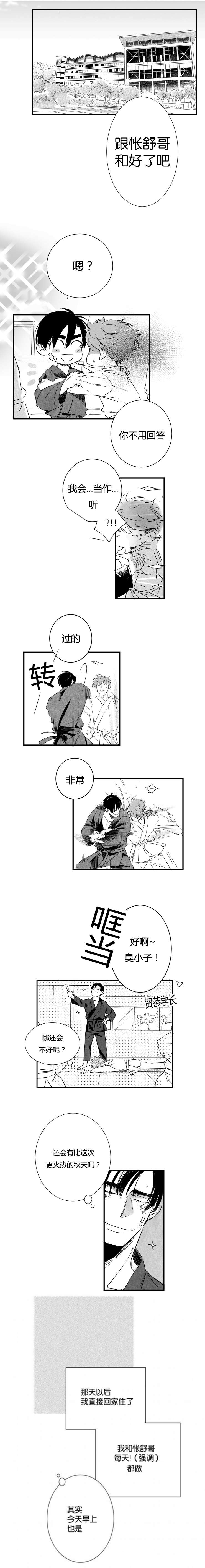 《如狼似犬前传》漫画最新章节第44话免费下拉式在线观看章节第【1】张图片