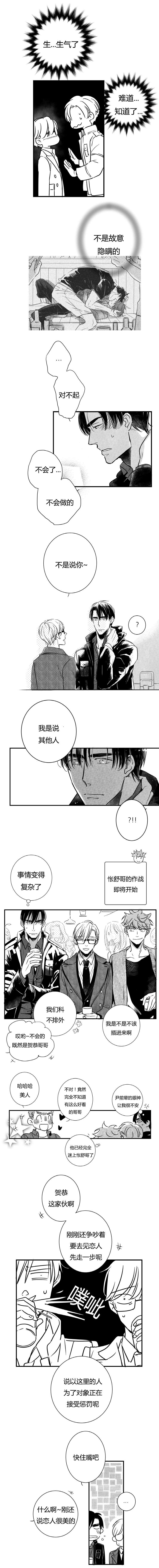 《如狼似犬前传》漫画最新章节第49话免费下拉式在线观看章节第【5】张图片