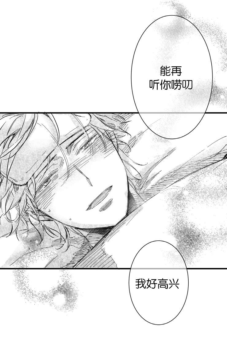 《如狼似犬前传》漫画最新章节第39话免费下拉式在线观看章节第【9】张图片