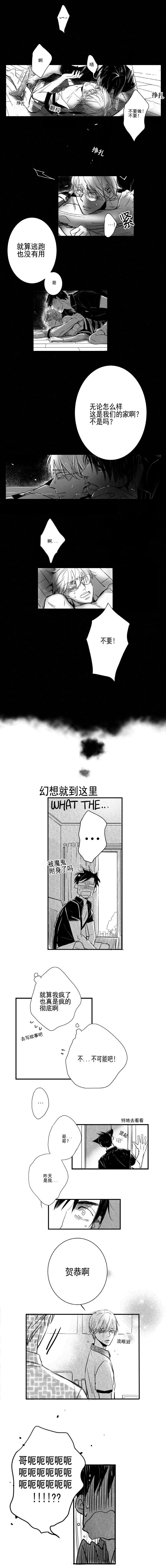 《如狼似犬前传》漫画最新章节第11话免费下拉式在线观看章节第【5】张图片