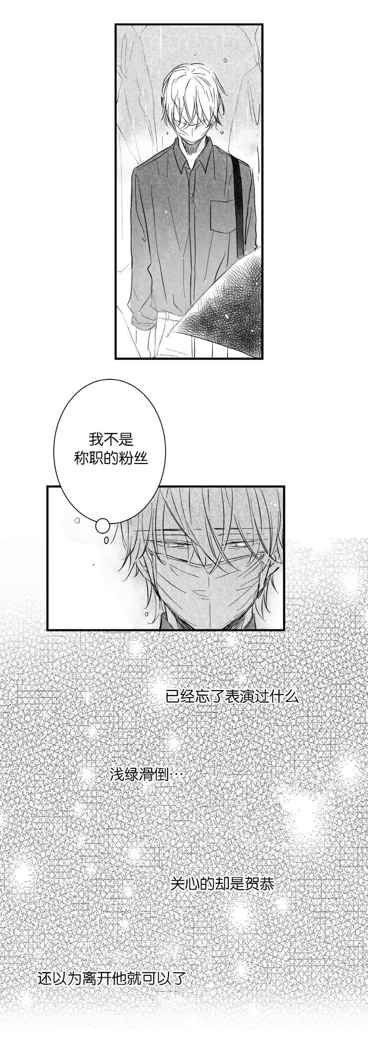 《如狼似犬前传》漫画最新章节第38话免费下拉式在线观看章节第【1】张图片