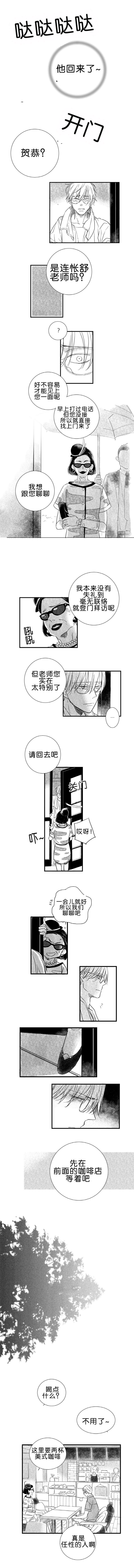 《如狼似犬前传》漫画最新章节第28话免费下拉式在线观看章节第【1】张图片