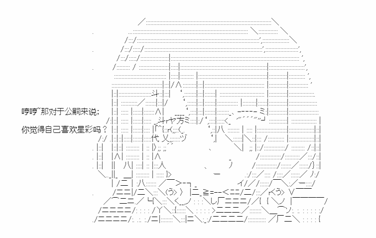 《少女季汉兴亡录》漫画最新章节第27话免费下拉式在线观看章节第【51】张图片