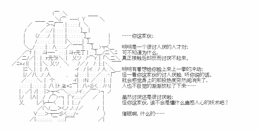 《少女季汉兴亡录》漫画最新章节第29话免费下拉式在线观看章节第【16】张图片