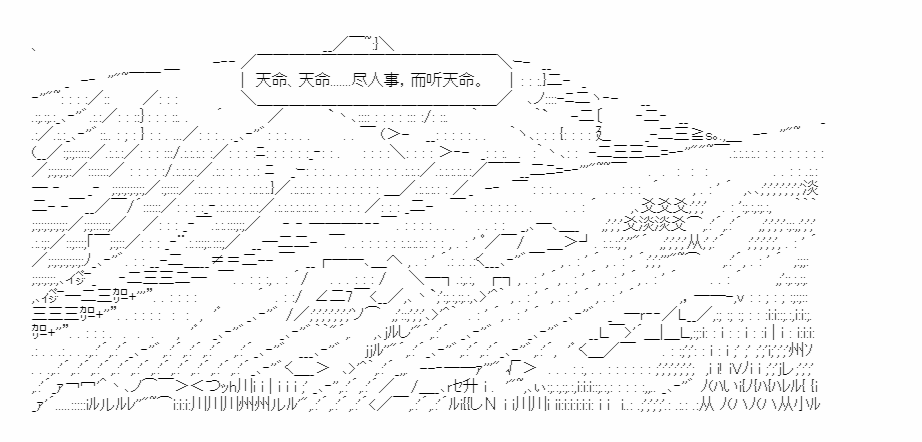 《少女季汉兴亡录》漫画最新章节第19话免费下拉式在线观看章节第【77】张图片