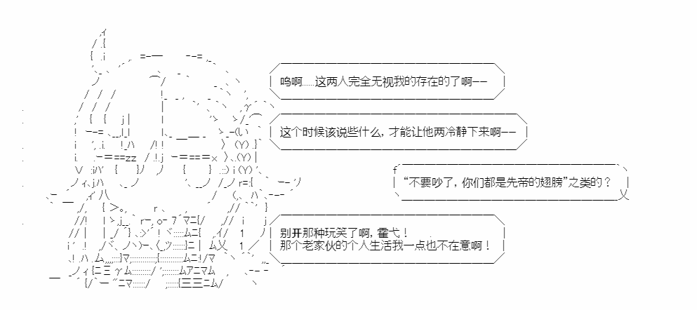 《少女季汉兴亡录》漫画最新章节第24话免费下拉式在线观看章节第【16】张图片