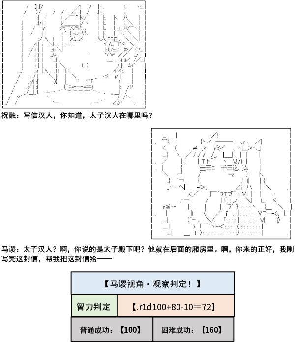 《少女季汉兴亡录》漫画最新章节第11话免费下拉式在线观看章节第【14】张图片