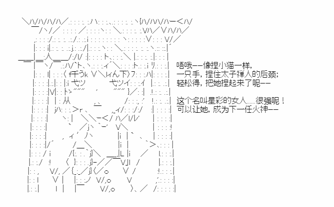 《少女季汉兴亡录》漫画最新章节第23话免费下拉式在线观看章节第【38】张图片