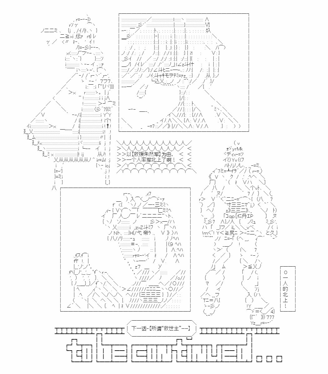 《少女季汉兴亡录》漫画最新章节第42话免费下拉式在线观看章节第【111】张图片