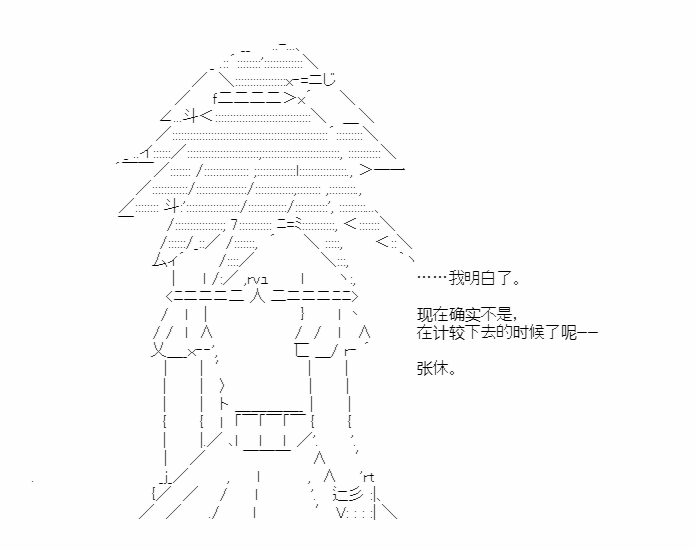 《少女季汉兴亡录》漫画最新章节第44话免费下拉式在线观看章节第【78】张图片