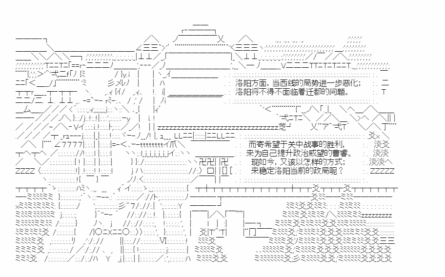 《少女季汉兴亡录》漫画最新章节第34话免费下拉式在线观看章节第【55】张图片