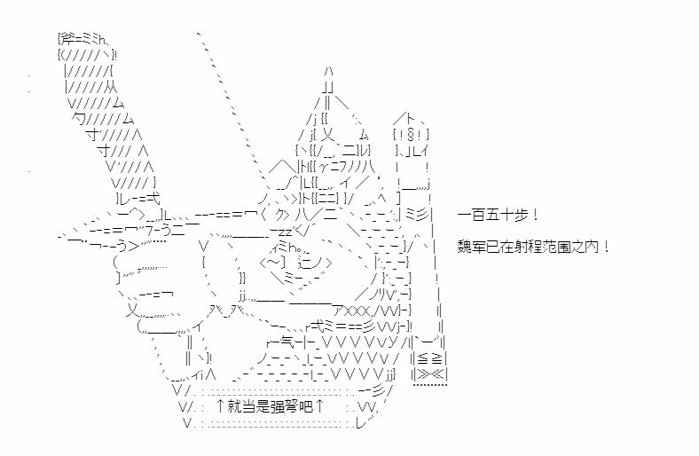 《少女季汉兴亡录》漫画最新章节第41.3话免费下拉式在线观看章节第【31】张图片