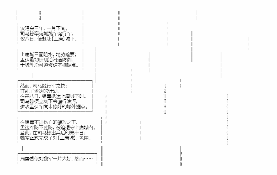 《少女季汉兴亡录》漫画最新章节第29话免费下拉式在线观看章节第【23】张图片