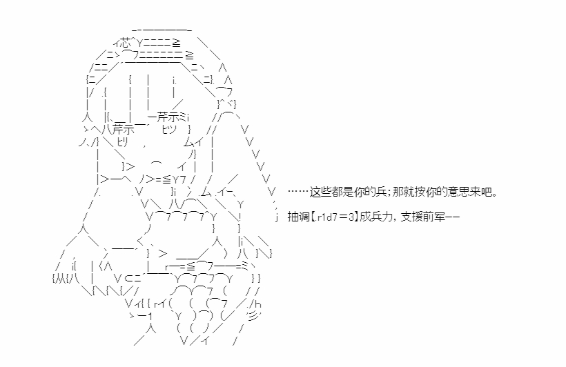 《少女季汉兴亡录》漫画最新章节第47话免费下拉式在线观看章节第【19】张图片