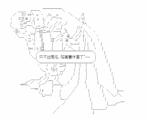 《少女季汉兴亡录》漫画最新章节第42话免费下拉式在线观看章节第【54】张图片