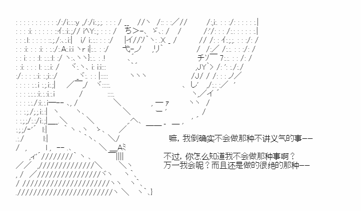 《少女季汉兴亡录》漫画最新章节第25话免费下拉式在线观看章节第【39】张图片