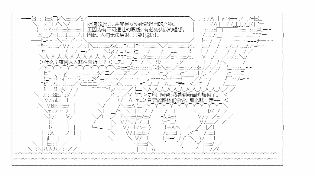 《少女季汉兴亡录》漫画最新章节第19话免费下拉式在线观看章节第【49】张图片