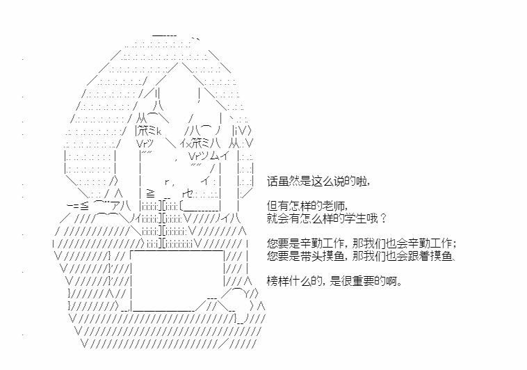 《少女季汉兴亡录》漫画最新章节第37话免费下拉式在线观看章节第【6】张图片