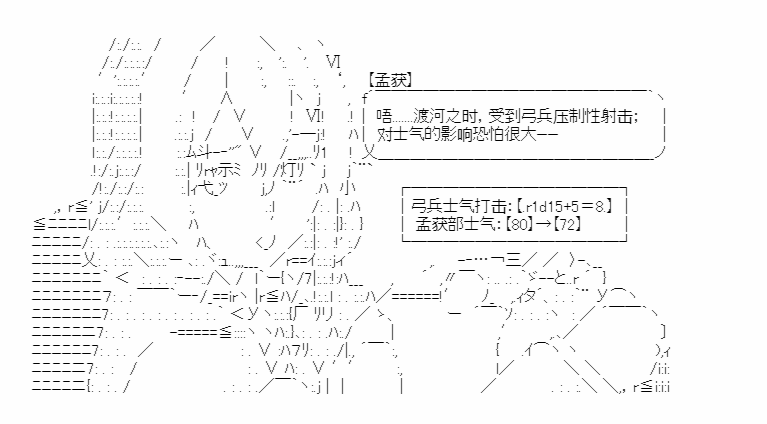 《少女季汉兴亡录》漫画最新章节第14话免费下拉式在线观看章节第【34】张图片