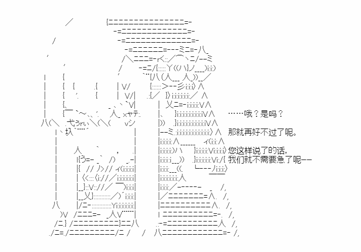 《少女季汉兴亡录》漫画最新章节第33话免费下拉式在线观看章节第【17】张图片