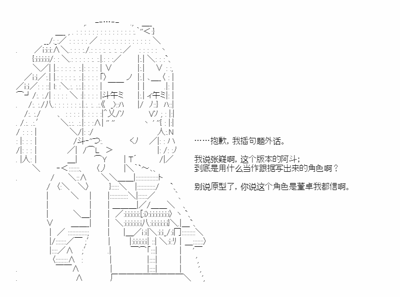 《少女季汉兴亡录》漫画最新章节第49话免费下拉式在线观看章节第【10】张图片