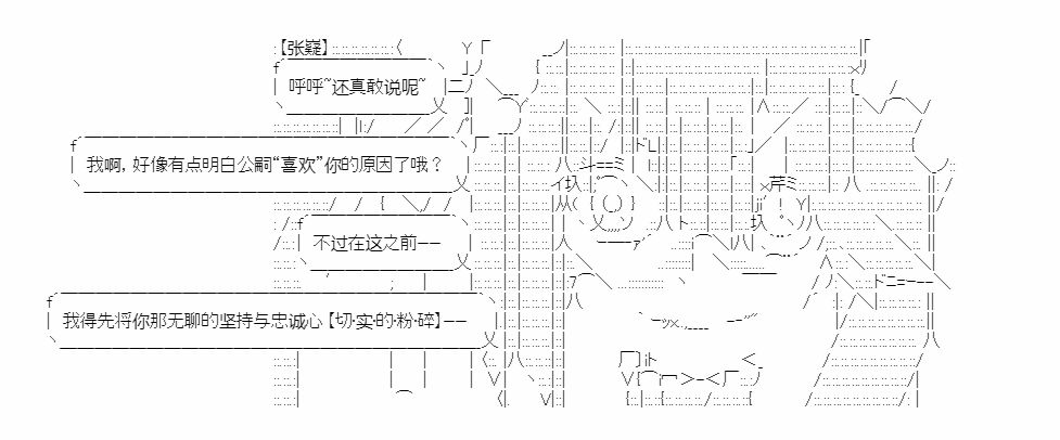 《少女季汉兴亡录》漫画最新章节第18话免费下拉式在线观看章节第【42】张图片