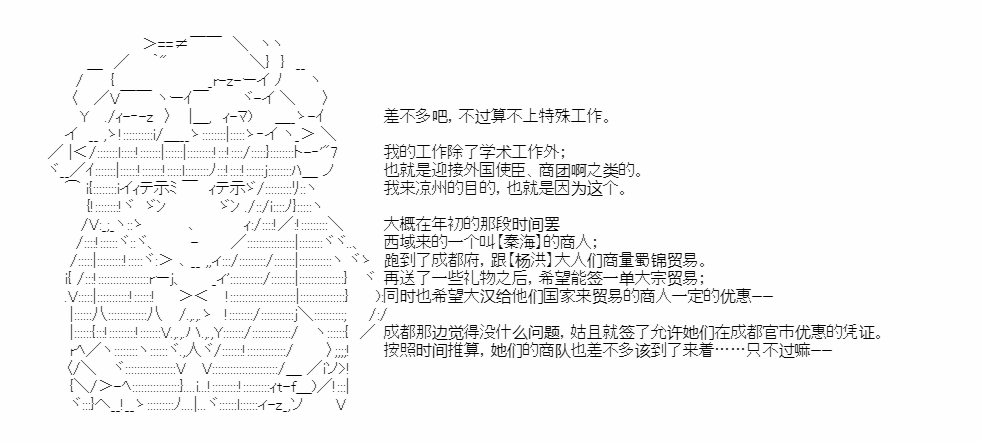 《少女季汉兴亡录》漫画最新章节第47话免费下拉式在线观看章节第【62】张图片