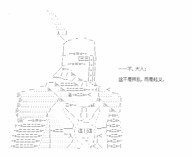 《少女季汉兴亡录》漫画最新章节第49话免费下拉式在线观看章节第【63】张图片