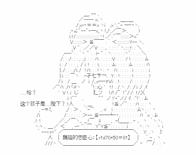 《少女季汉兴亡录》漫画最新章节第24话免费下拉式在线观看章节第【21】张图片