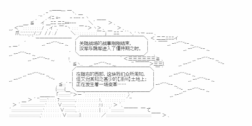 《少女季汉兴亡录》漫画最新章节第35话免费下拉式在线观看章节第【1】张图片