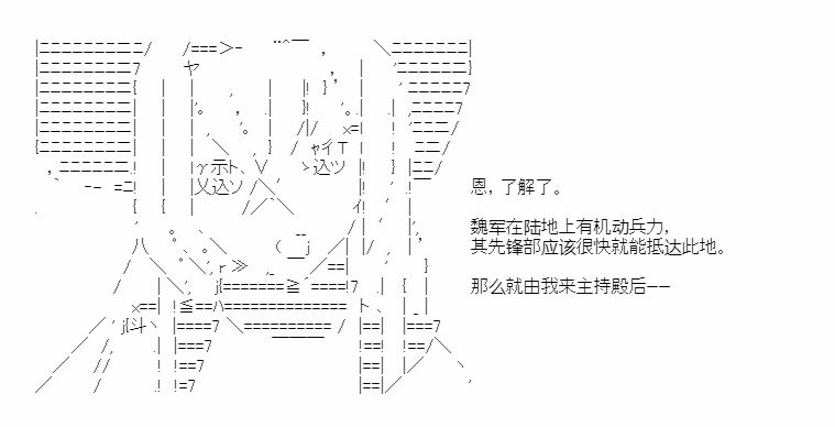 《少女季汉兴亡录》漫画最新章节第41.2话免费下拉式在线观看章节第【14】张图片