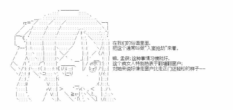 《少女季汉兴亡录》漫画最新章节第23话免费下拉式在线观看章节第【31】张图片