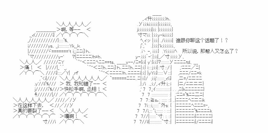 《少女季汉兴亡录》漫画最新章节第31话免费下拉式在线观看章节第【16】张图片