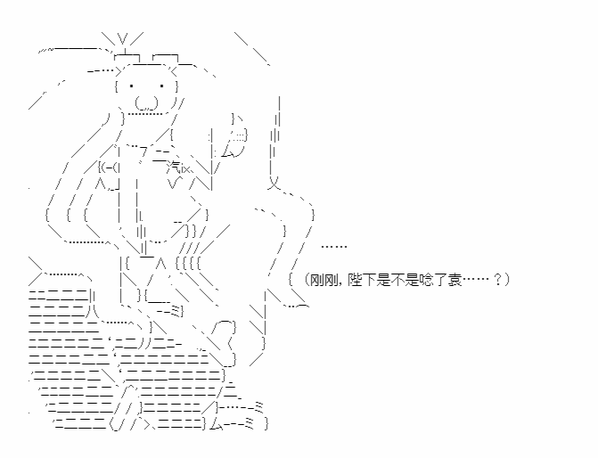 《少女季汉兴亡录》漫画最新章节第27.5话免费下拉式在线观看章节第【19】张图片